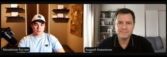 Сессия обследования в Zoom