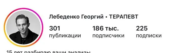 Профиль · Терапевт, эндокринолог