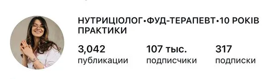 Профиль · Нутрициология