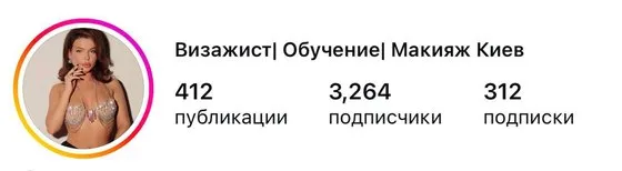 Профиль · Обучение макияжу